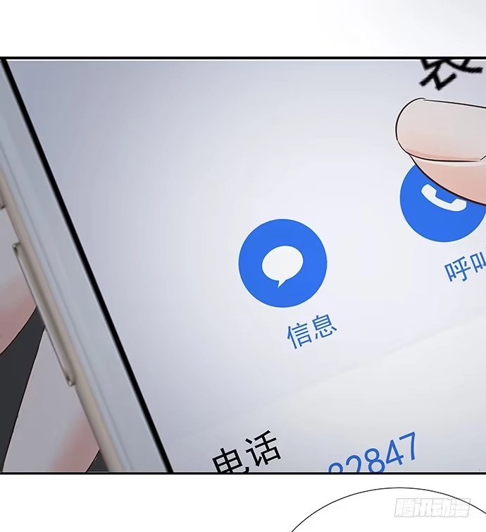 《重生只为追影帝》49.他们想干什么！？ 第17页