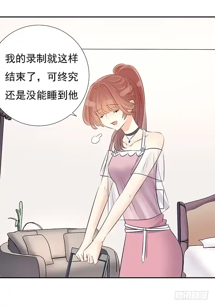 《重生只为追影帝》49.他们想干什么！？ 第21页