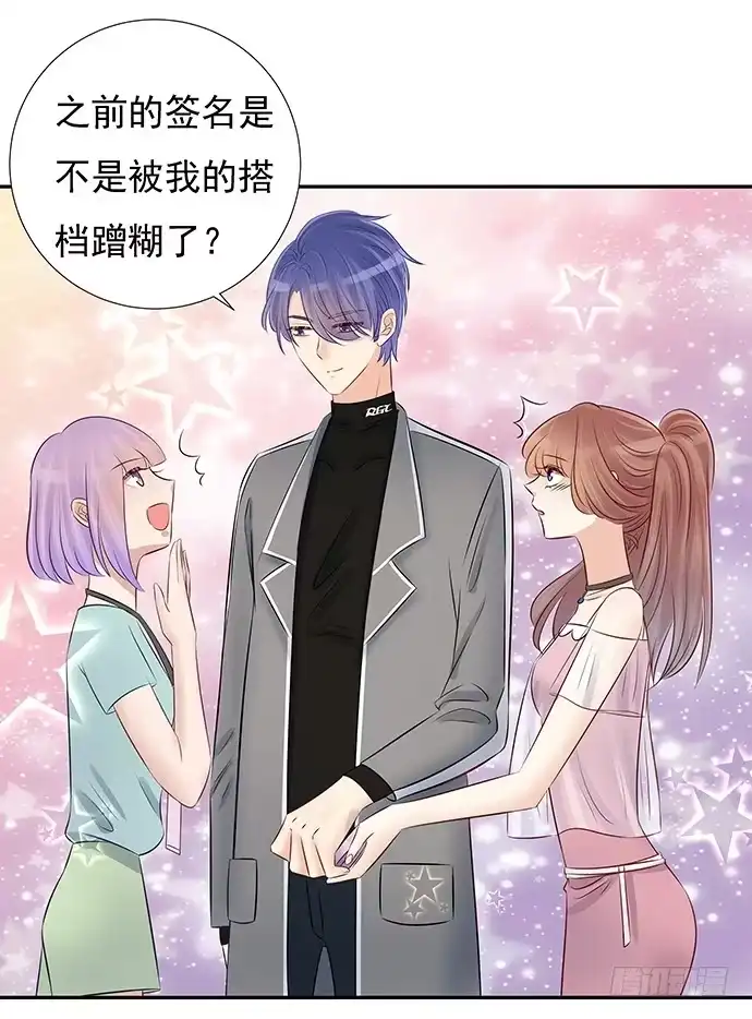 《重生只为追影帝》49.他们想干什么！？ 第7页