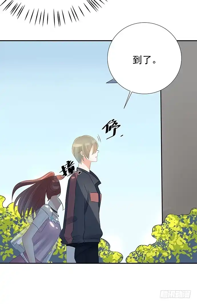 《重生只为追影帝》49.他们想干什么！？ 第34页