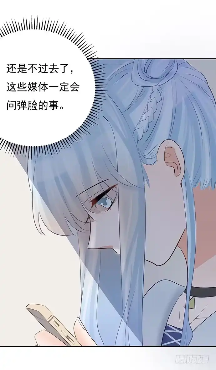 《重生只为追影帝》49.他们想干什么！？ 第16页