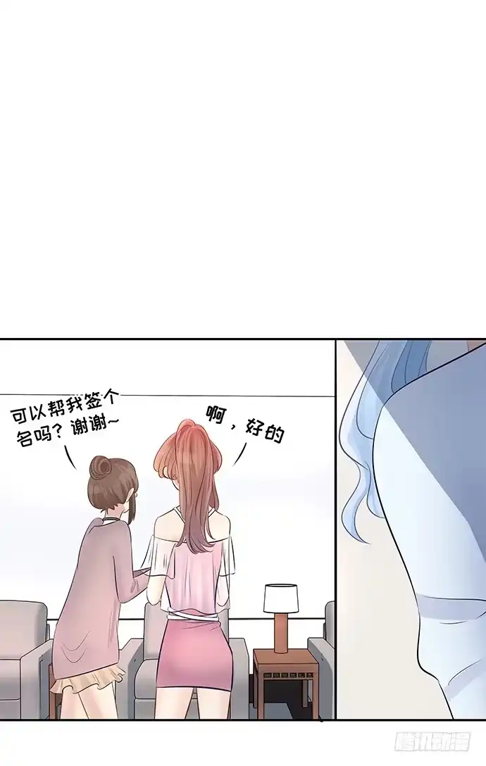 《重生只为追影帝》49.他们想干什么！？ 第14页