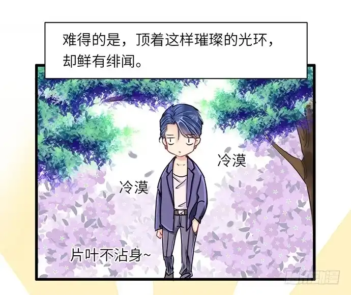 《重生只为追影帝》5.一来就要擦屁股 第16页