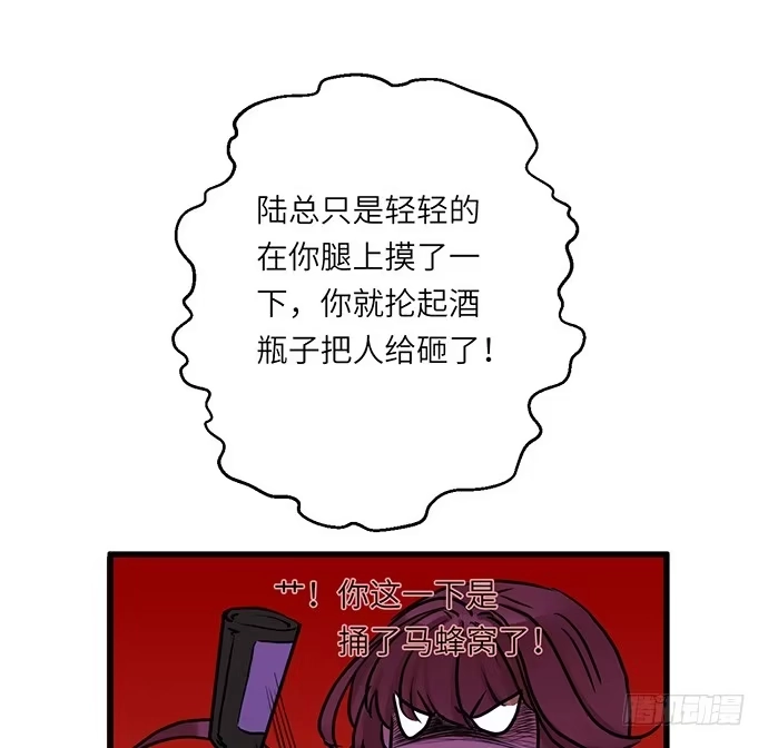 《重生只为追影帝》5.一来就要擦屁股 第50页