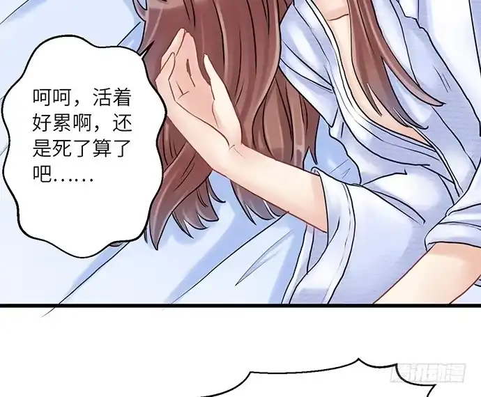 《重生只为追影帝》5.一来就要擦屁股 第26页