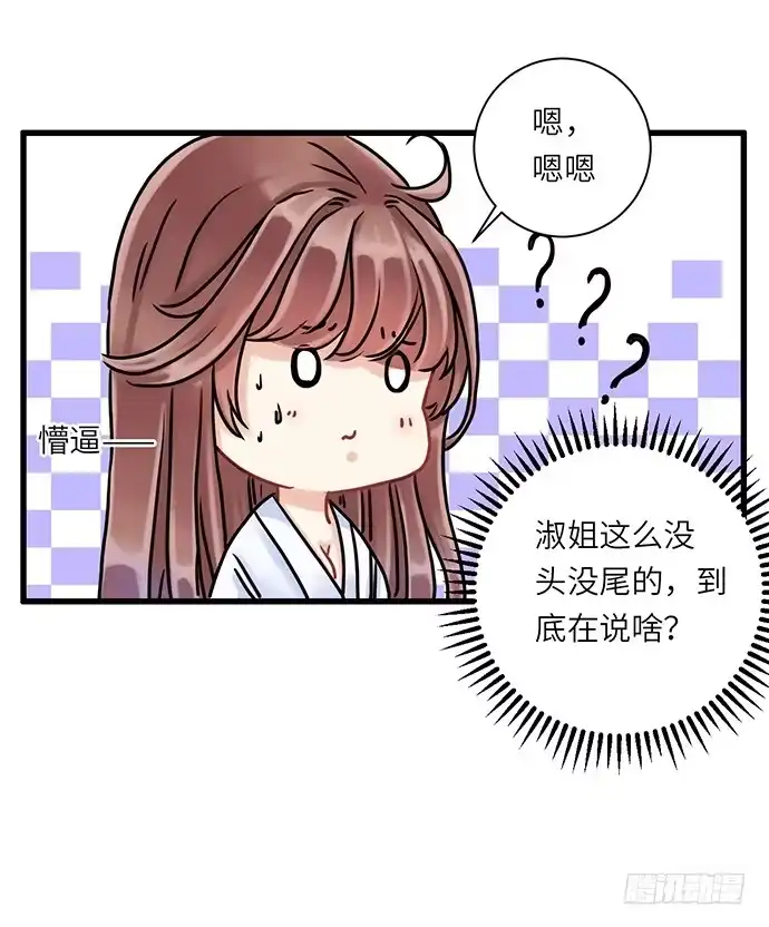 《重生只为追影帝》5.一来就要擦屁股 第43页