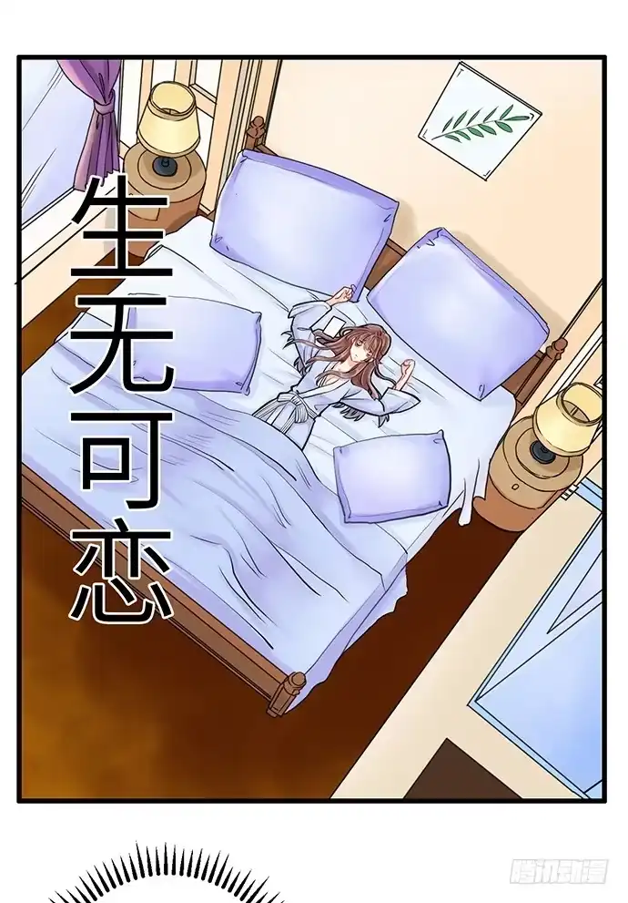 《重生只为追影帝》5.一来就要擦屁股 第6页