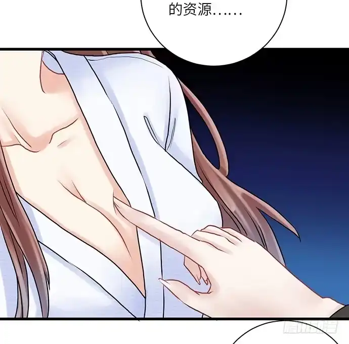 《重生只为追影帝》5.一来就要擦屁股 第39页