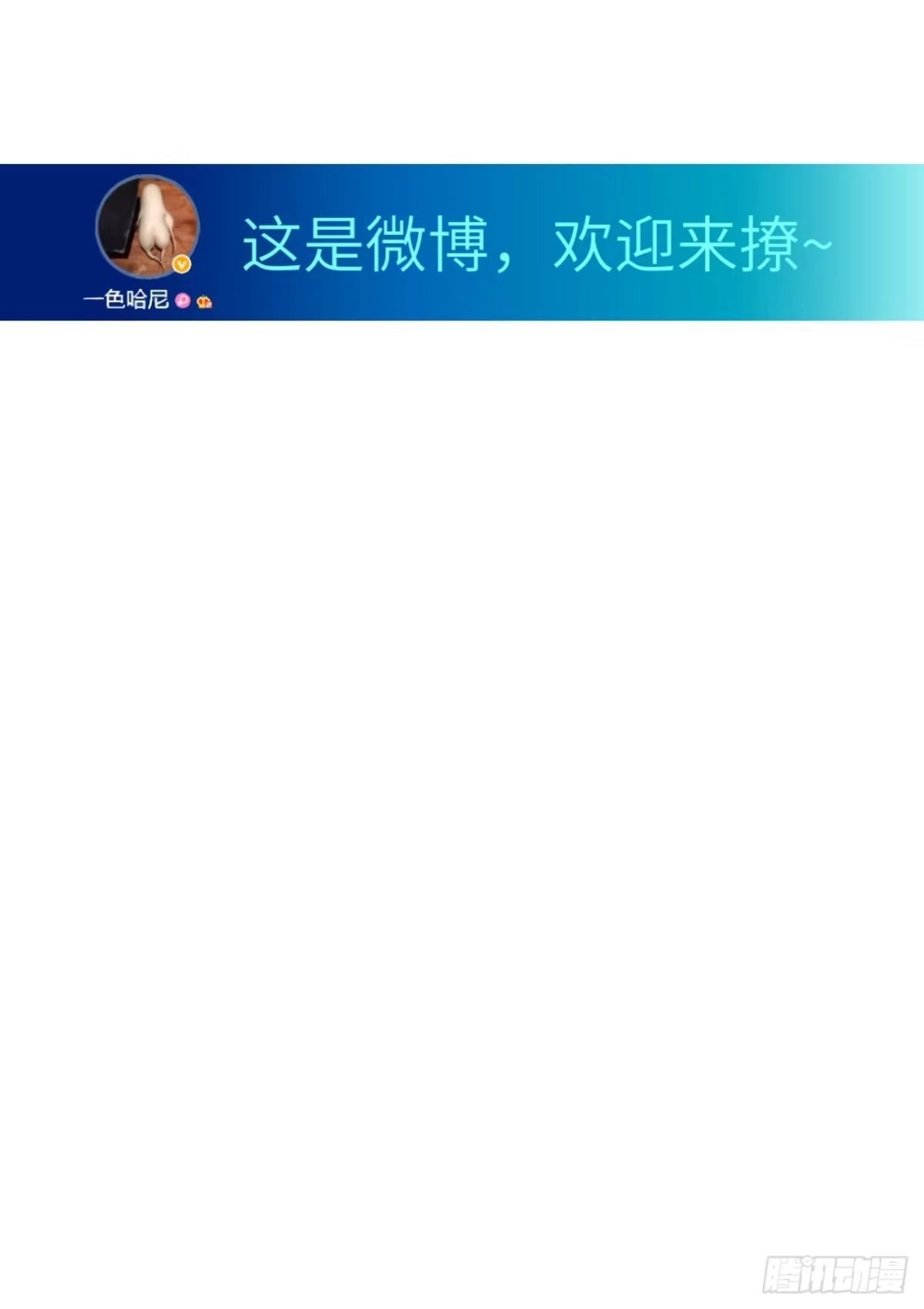 《重生只为追影帝》5.一来就要擦屁股 第66页