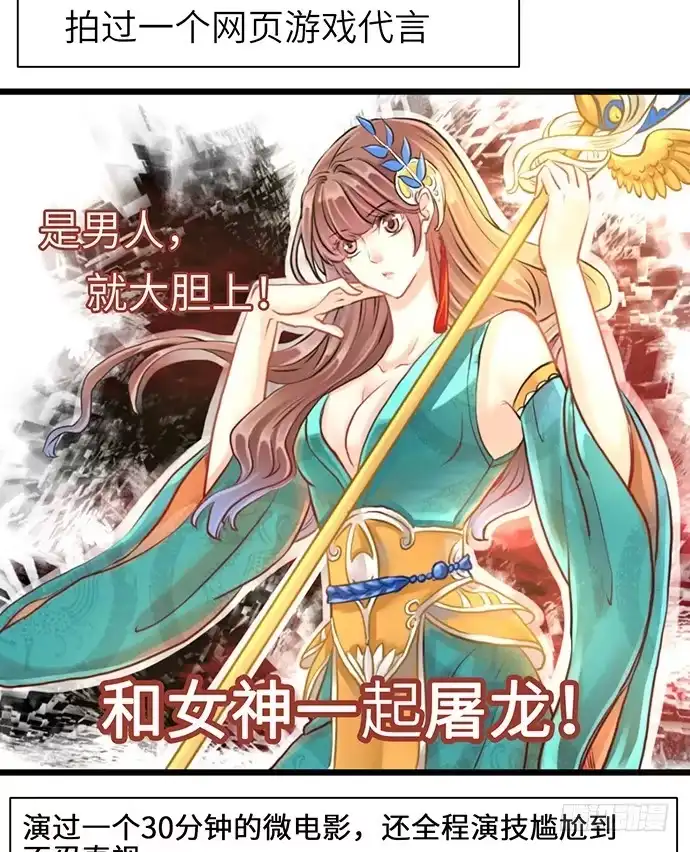 《重生只为追影帝》5.一来就要擦屁股 第21页