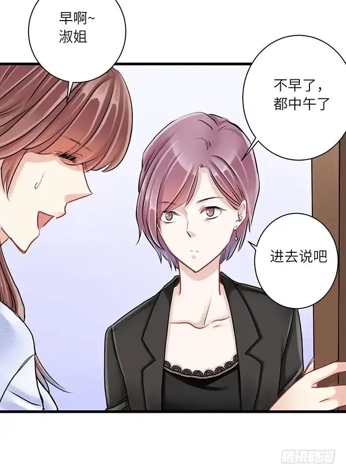 《重生只为追影帝》5.一来就要擦屁股 第34页