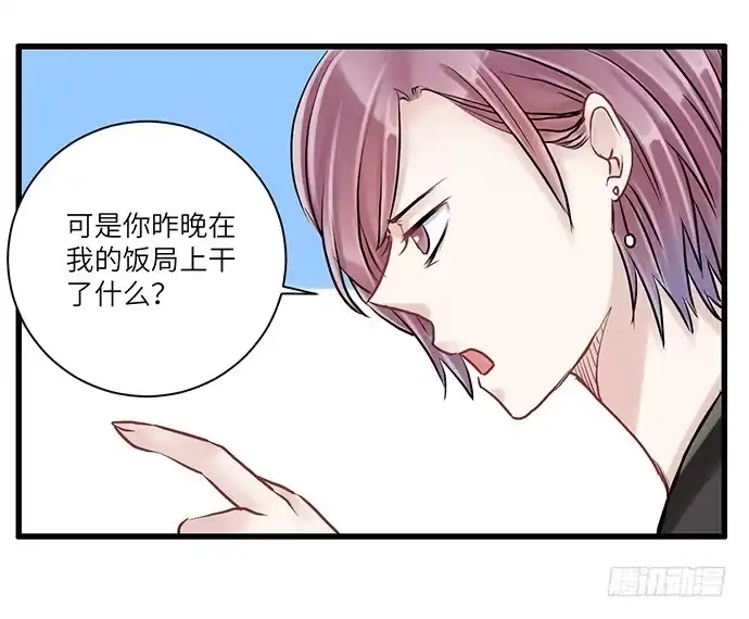 《重生只为追影帝》5.一来就要擦屁股 第49页