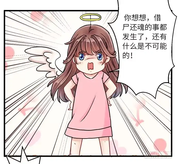 《重生只为追影帝》5.一来就要擦屁股 第28页