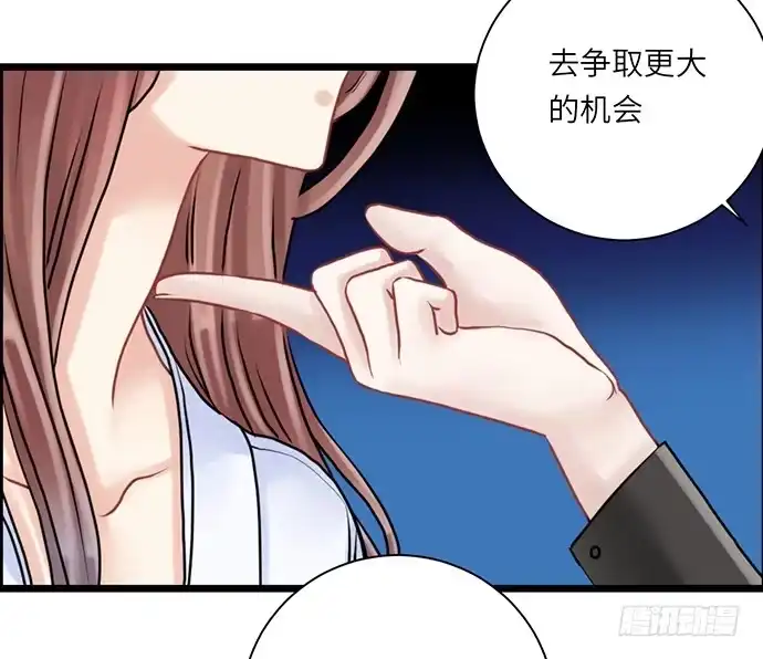 《重生只为追影帝》5.一来就要擦屁股 第40页
