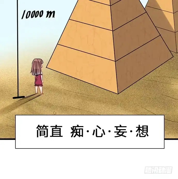 《重生只为追影帝》5.一来就要擦屁股 第24页