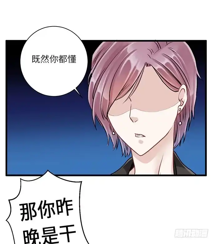 《重生只为追影帝》5.一来就要擦屁股 第44页