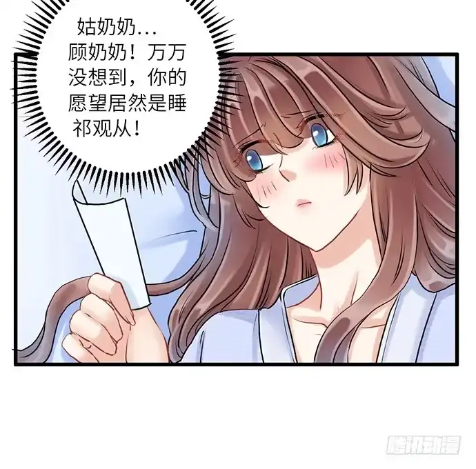 《重生只为追影帝》5.一来就要擦屁股 第7页