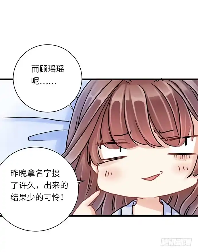 《重生只为追影帝》5.一来就要擦屁股 第19页