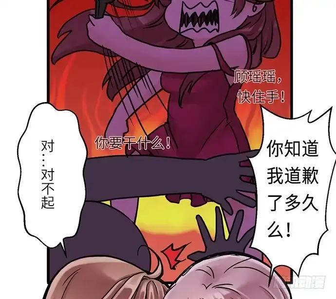 《重生只为追影帝》5.一来就要擦屁股 第51页