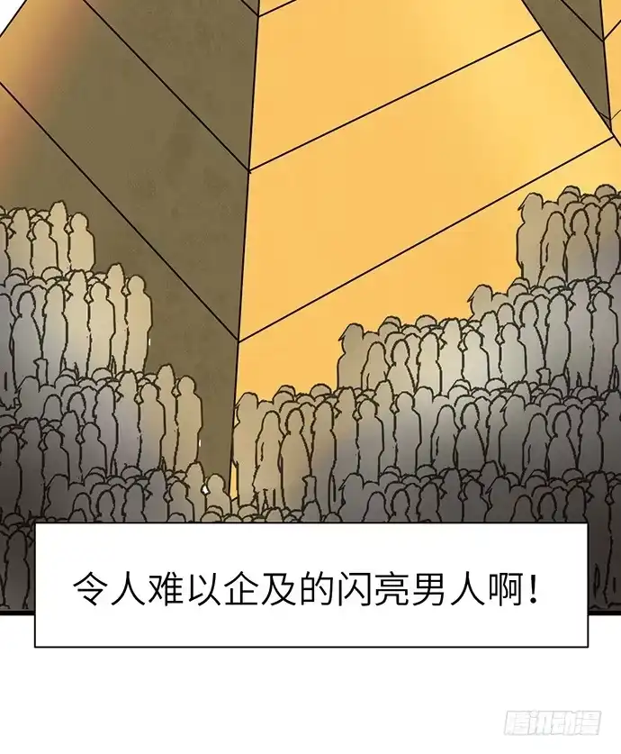 《重生只为追影帝》5.一来就要擦屁股 第18页