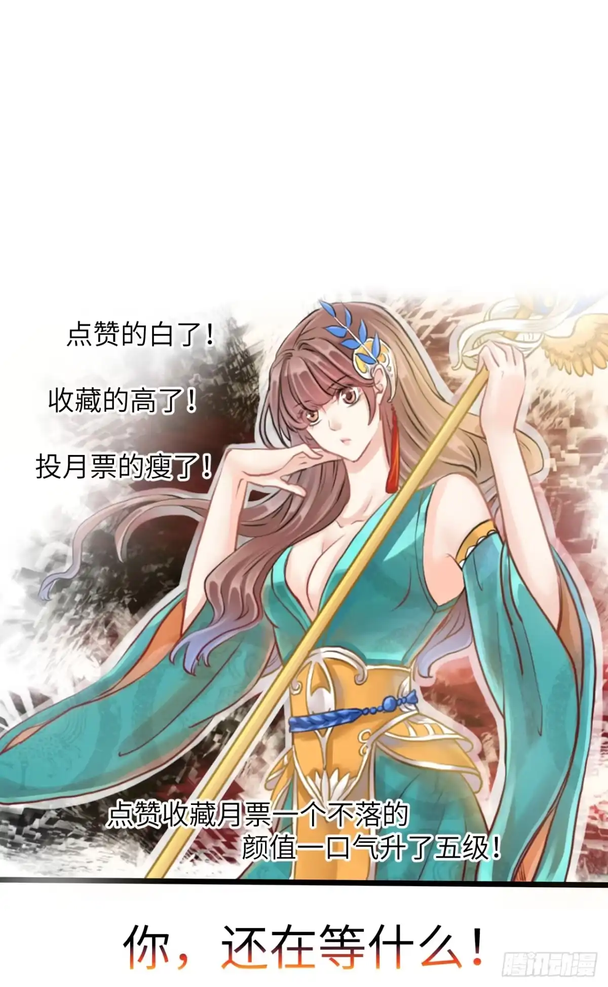 《重生只为追影帝》5.一来就要擦屁股 第65页