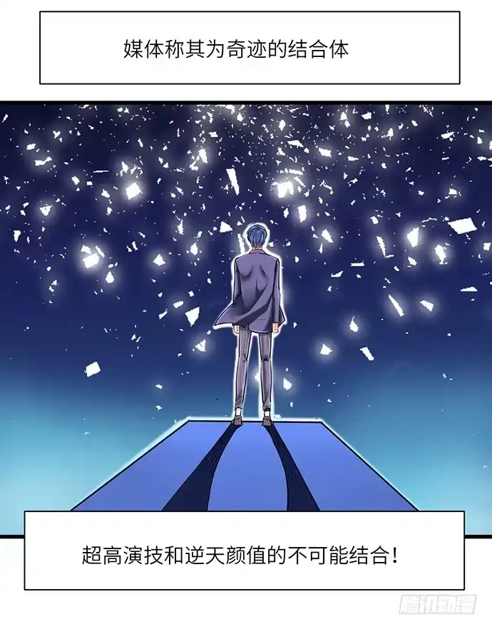 《重生只为追影帝》5.一来就要擦屁股 第15页