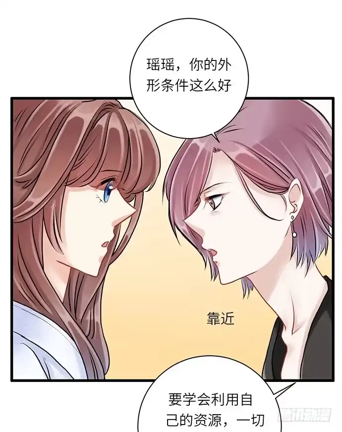 《重生只为追影帝》5.一来就要擦屁股 第38页
