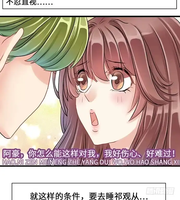 《重生只为追影帝》5.一来就要擦屁股 第22页