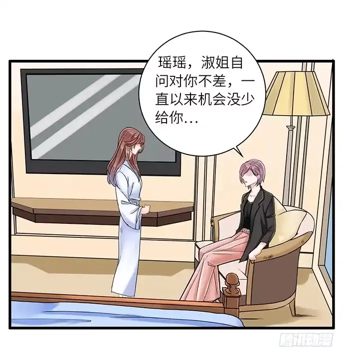 《重生只为追影帝》5.一来就要擦屁股 第35页