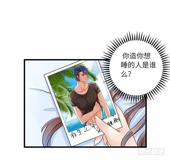 《重生只为追影帝》5.一来就要擦屁股 第8页