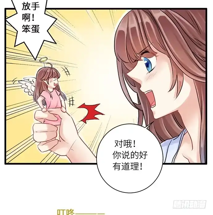 《重生只为追影帝》5.一来就要擦屁股 第29页