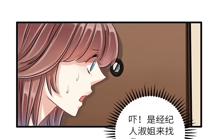 《重生只为追影帝》5.一来就要擦屁股 第32页