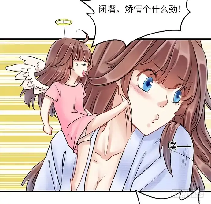 《重生只为追影帝》5.一来就要擦屁股 第27页
