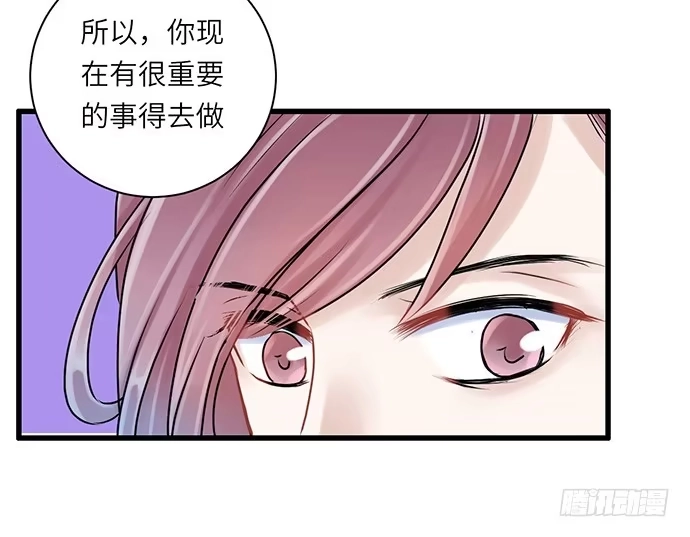 《重生只为追影帝》5.一来就要擦屁股 第54页