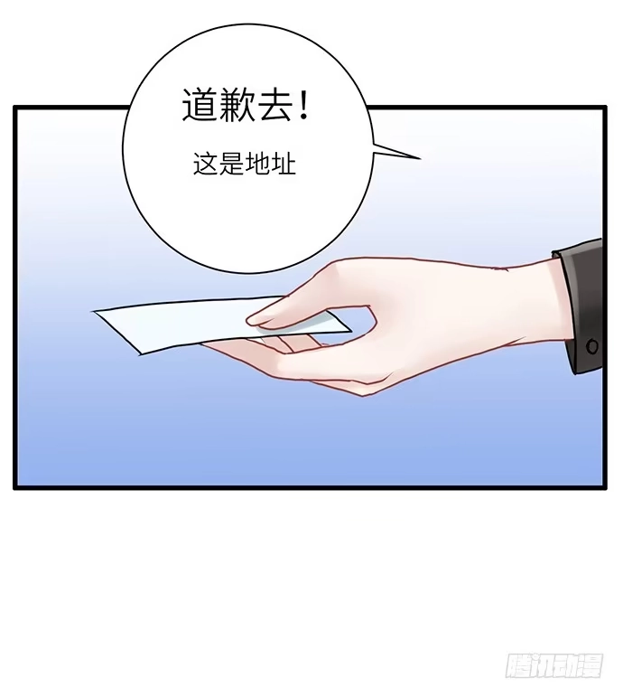 《重生只为追影帝》5.一来就要擦屁股 第55页