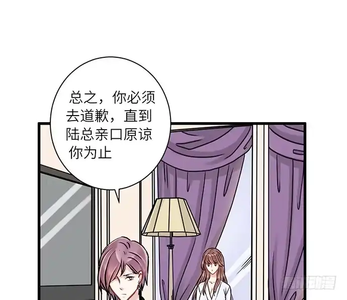 《重生只为追影帝》5.一来就要擦屁股 第56页