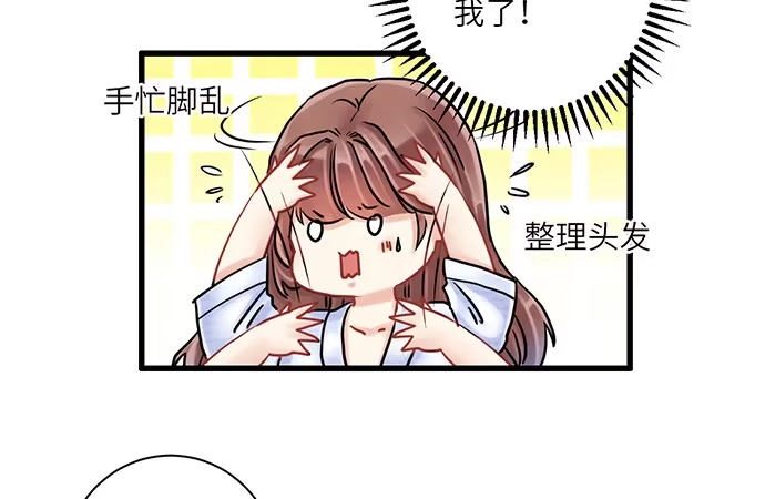 《重生只为追影帝》5.一来就要擦屁股 第33页