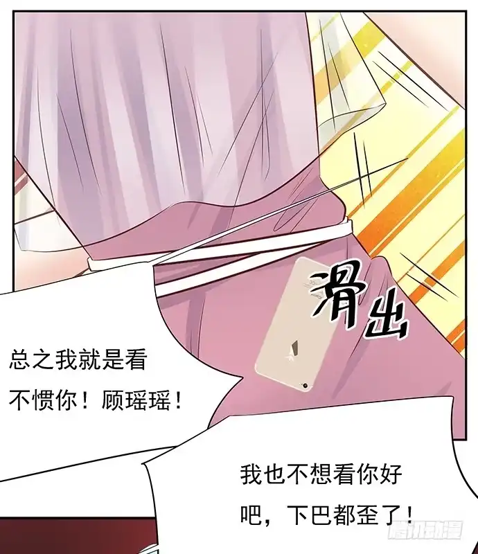 《重生只为追影帝》50.他们竟是这种关系！ 第29页