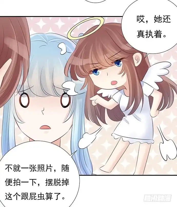 《重生只为追影帝》50.他们竟是这种关系！ 第18页