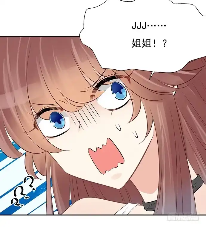 《重生只为追影帝》50.他们竟是这种关系！ 第43页