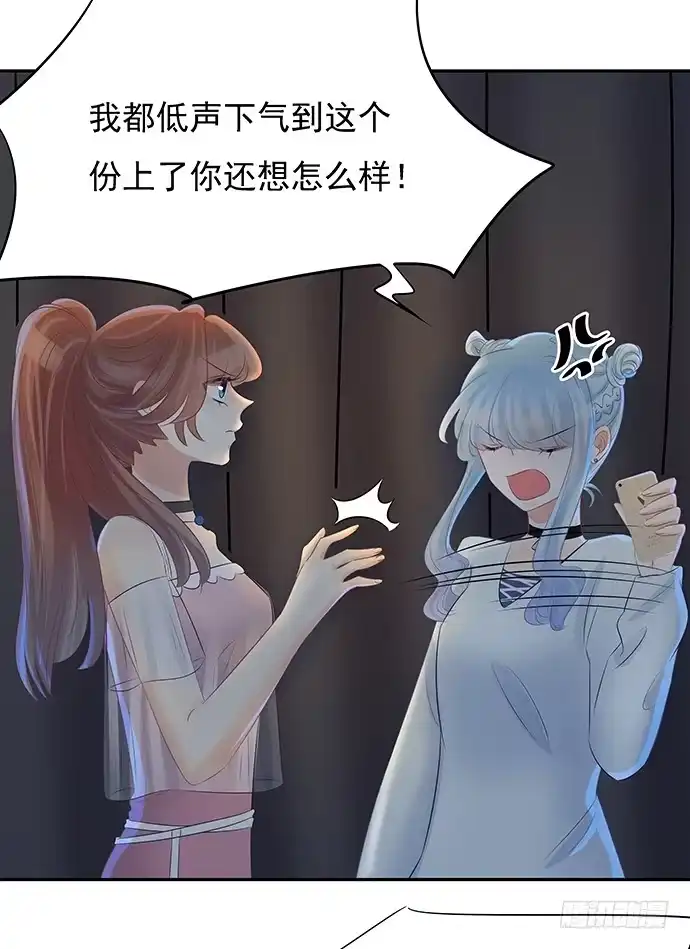 《重生只为追影帝》50.他们竟是这种关系！ 第22页