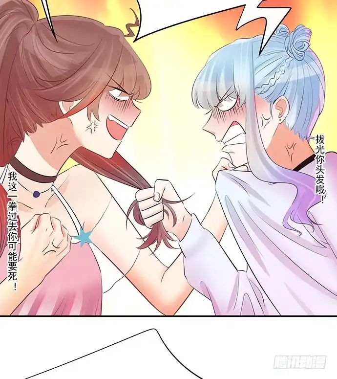 《重生只为追影帝》50.他们竟是这种关系！ 第27页