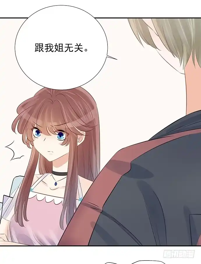 《重生只为追影帝》50.他们竟是这种关系！ 第42页