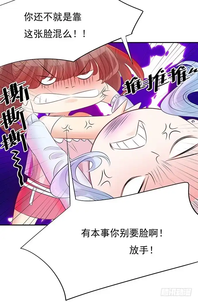 《重生只为追影帝》50.他们竟是这种关系！ 第28页