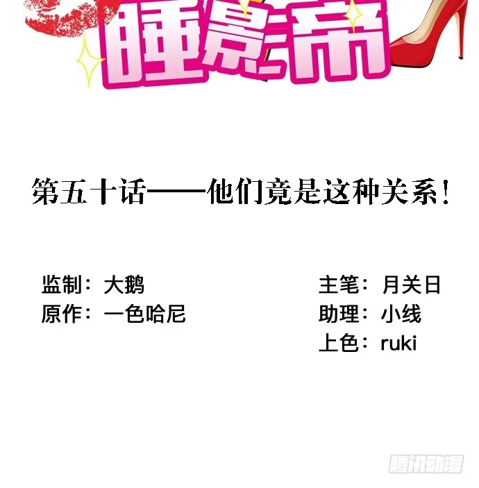《重生只为追影帝》50.他们竟是这种关系！ 第3页