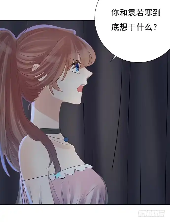 《重生只为追影帝》50.他们竟是这种关系！ 第6页