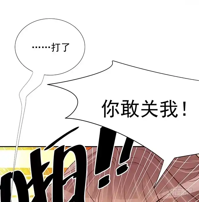 《重生只为追影帝》50.他们竟是这种关系！ 第32页