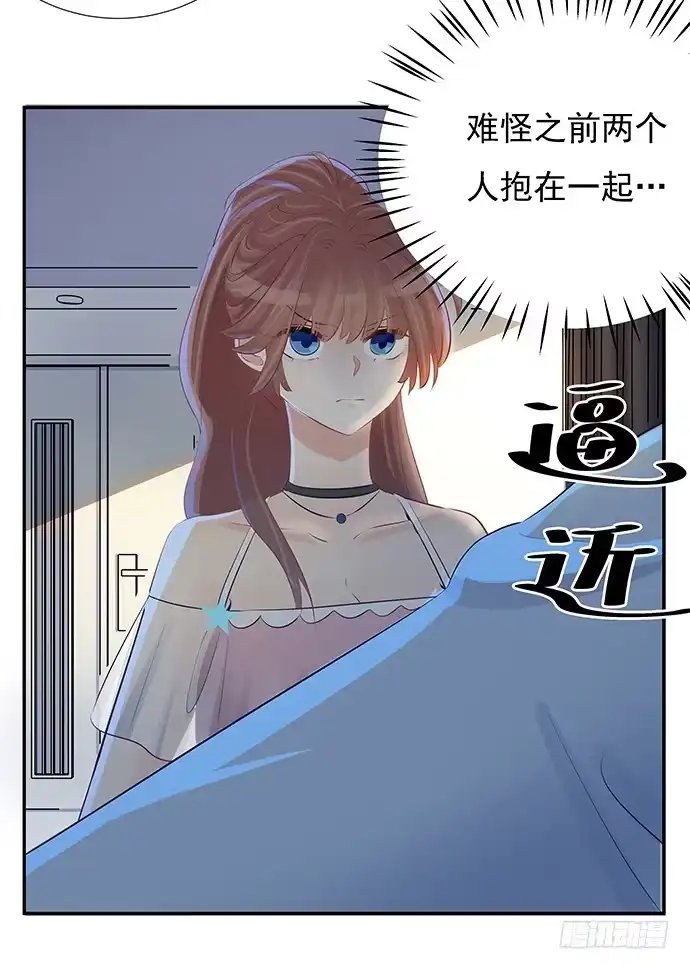 《重生只为追影帝》50.他们竟是这种关系！ 第8页