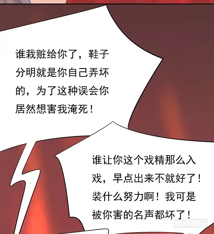《重生只为追影帝》50.他们竟是这种关系！ 第25页