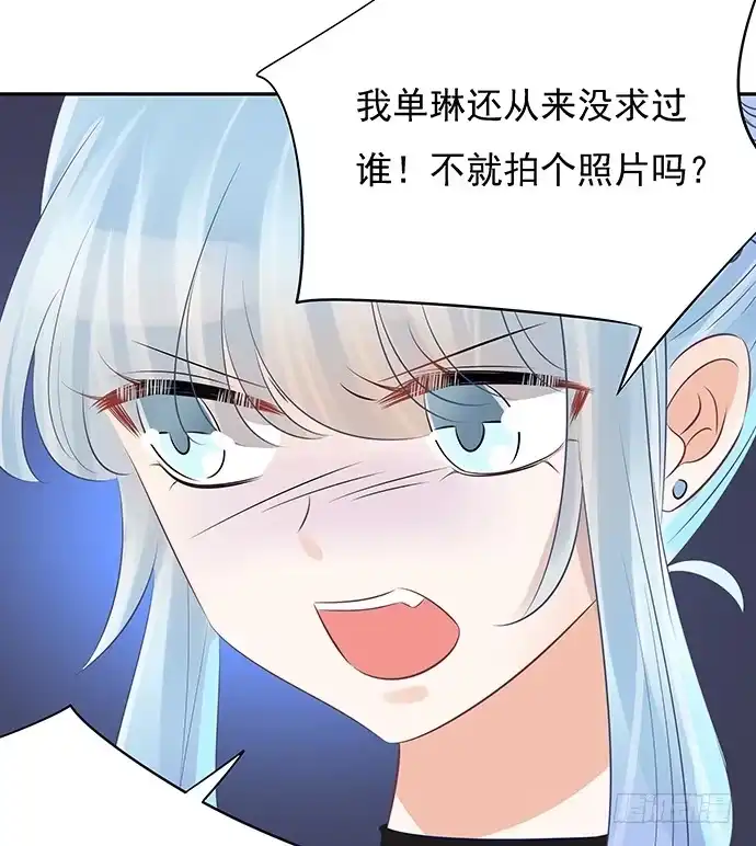 《重生只为追影帝》50.他们竟是这种关系！ 第23页